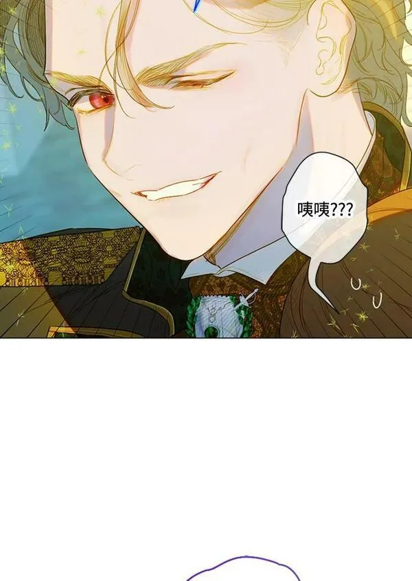 契约皇后的女儿最后和谁在一起了漫画,第14话18图