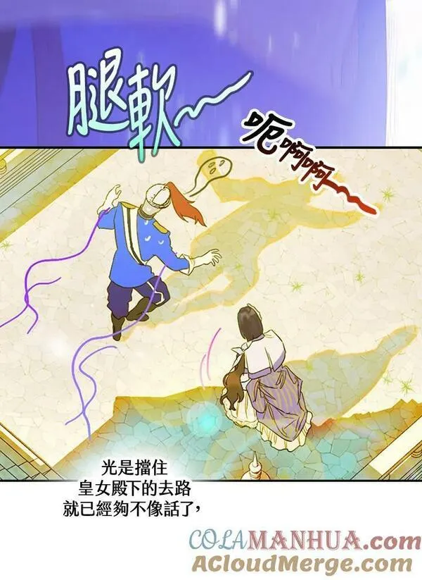 契约皇后的女儿最后和谁在一起了漫画,第14话73图