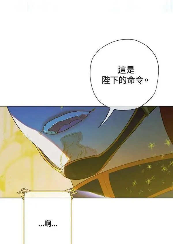 契约皇后的女儿最后和谁在一起了漫画,第14话36图