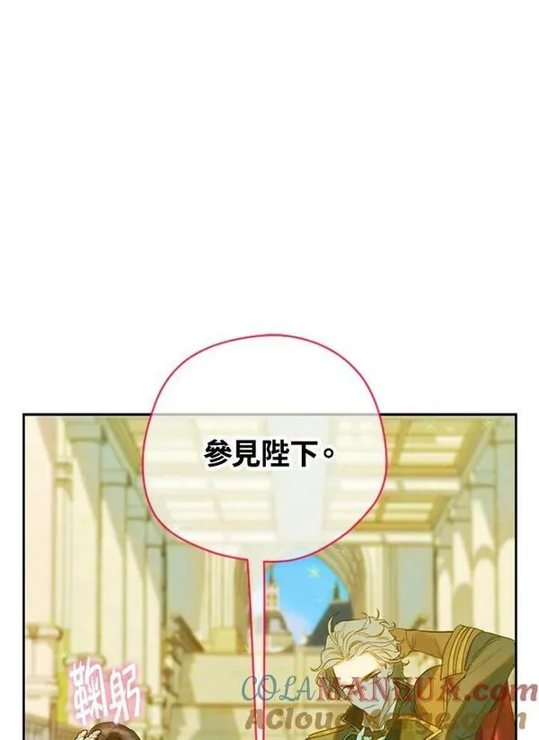 契约皇后的女儿最后和谁在一起了漫画,第14话91图