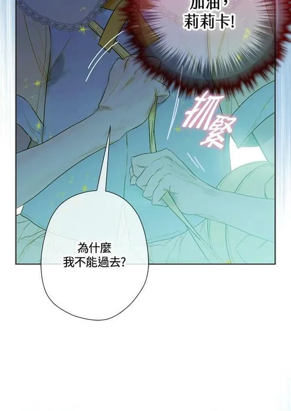 契约皇后的女儿最后和谁在一起了漫画,第14话35图