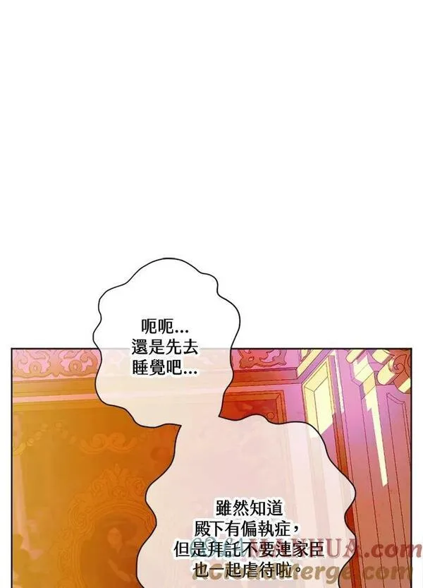 契约皇后的女儿最后和谁在一起了漫画,第17话33图