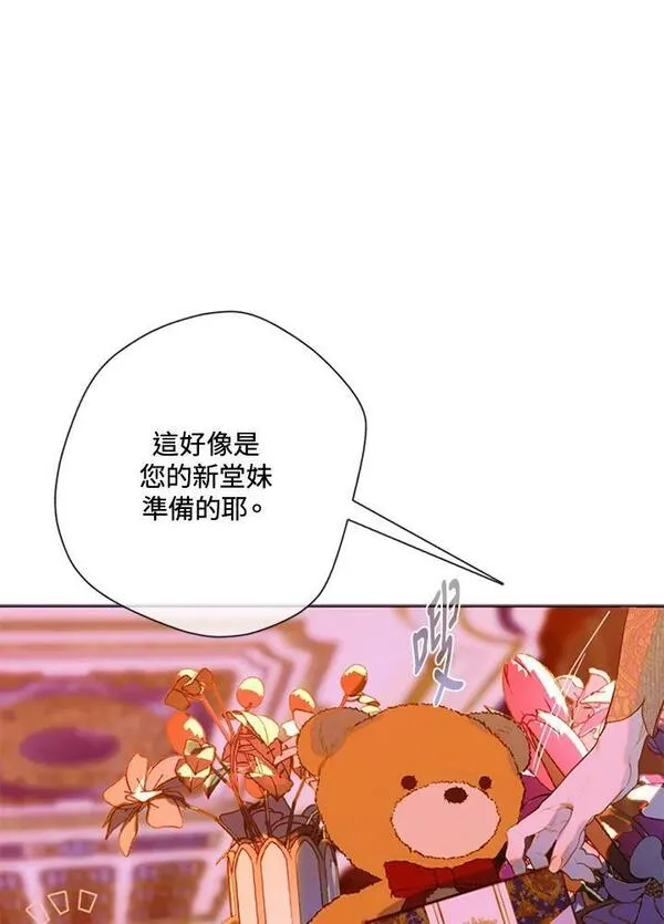 契约皇后的女儿最后和谁在一起了漫画,第17话7图