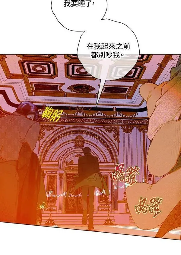 契约皇后的女儿最后和谁在一起了漫画,第17话22图