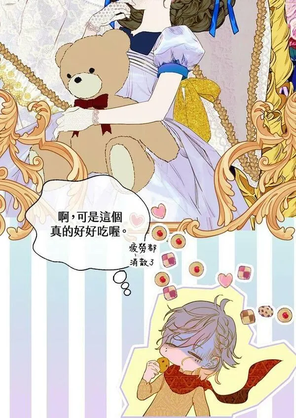 契约皇后的女儿最后和谁在一起了漫画,第17话32图