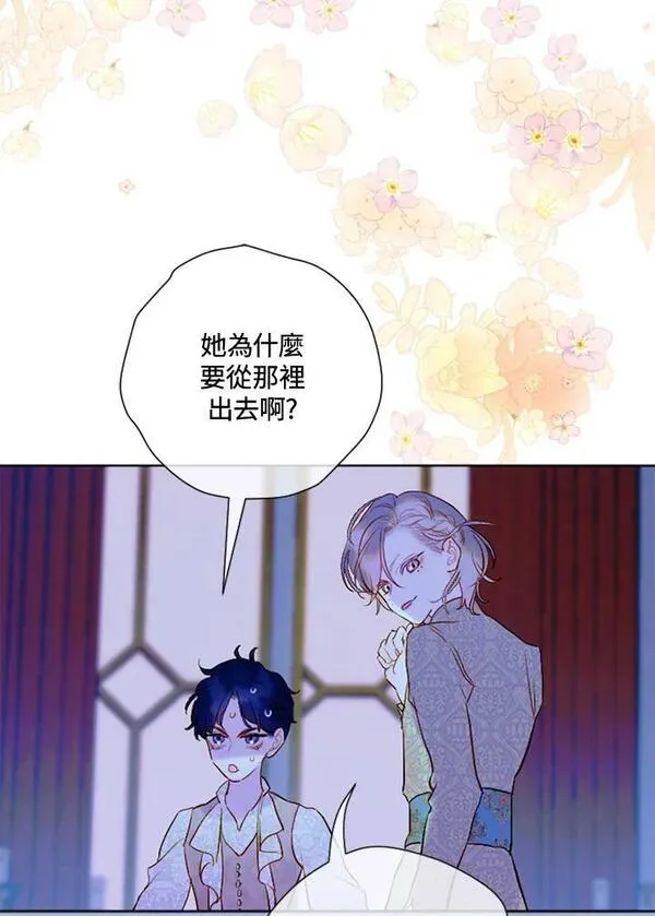 契约皇后的女儿最后和谁在一起了漫画,第17话114图