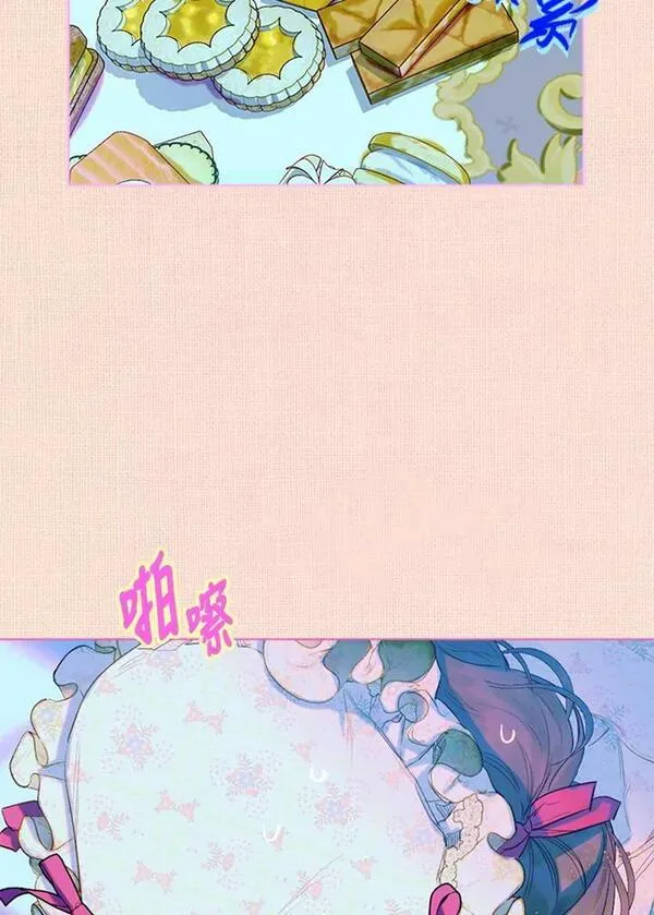 契约皇后的女儿最后和谁在一起了漫画,第17话98图