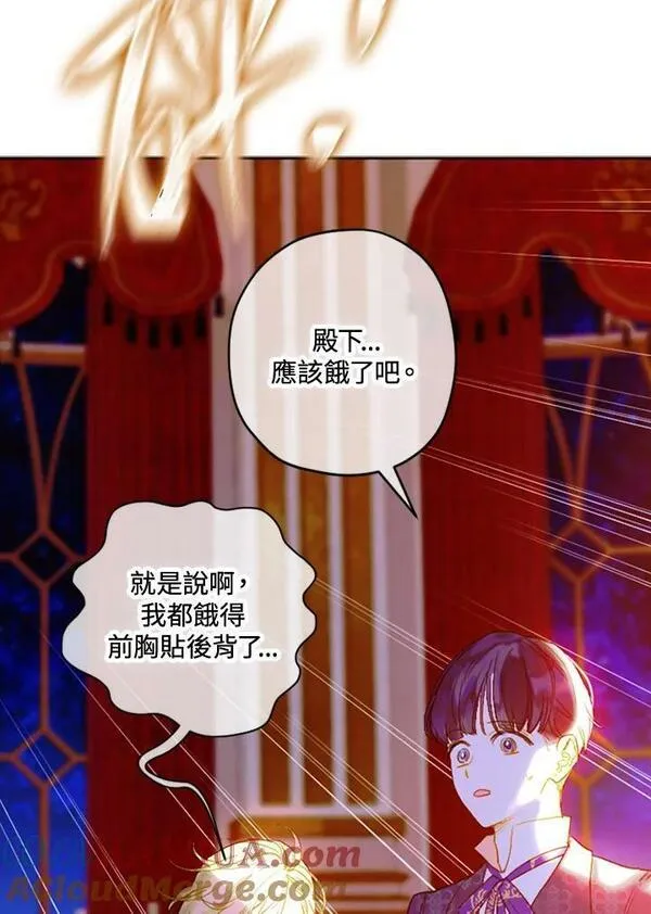 契约皇后的女儿最后和谁在一起了漫画,第17话25图