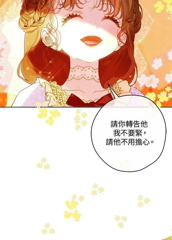 契约皇后的女儿男主漫画,第19话14图