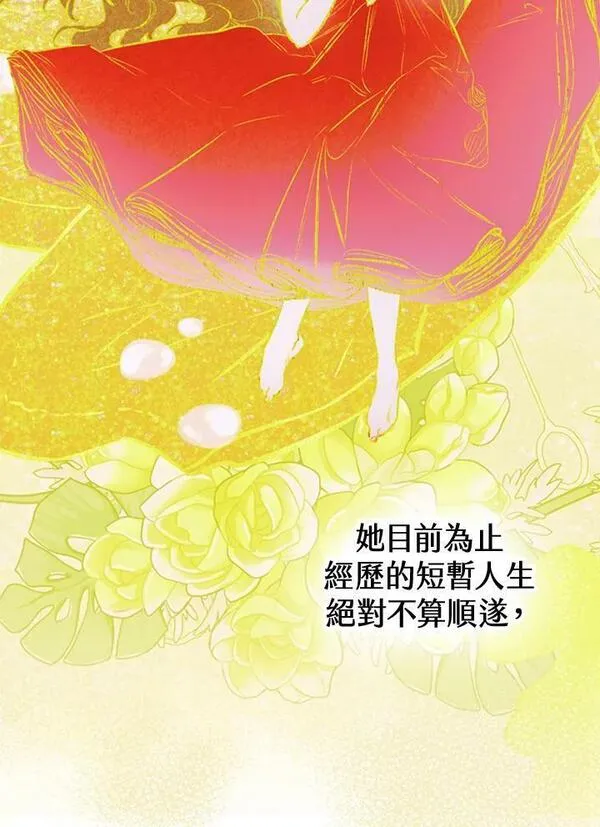 契约皇后的女儿男主漫画,第19话103图