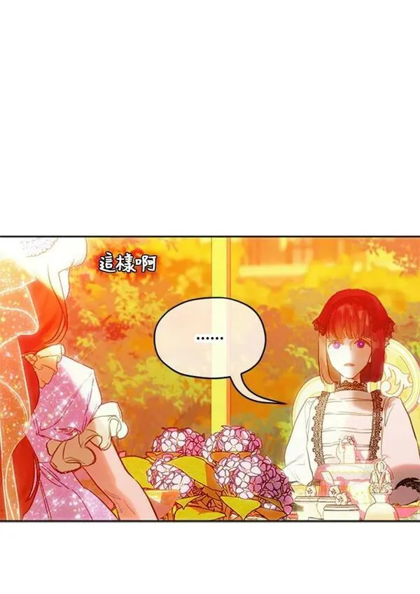 契约皇后的女儿男主漫画,第19话38图