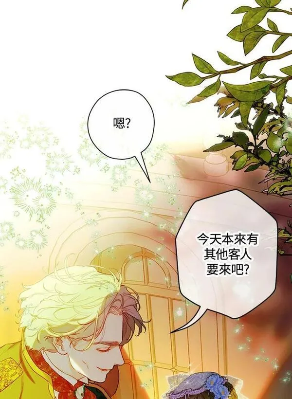 契约皇后的女儿男主漫画,第19话74图