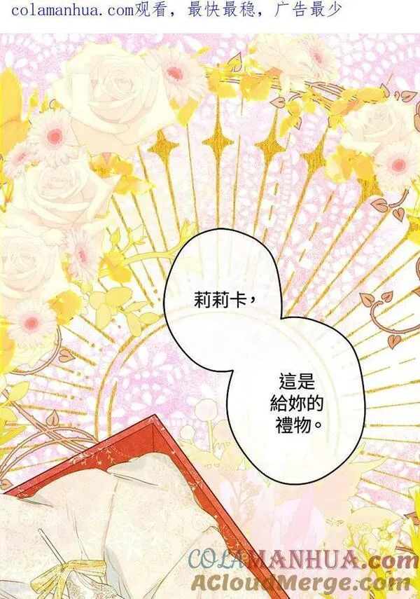 契约皇后的女儿男主漫画,第19话137图