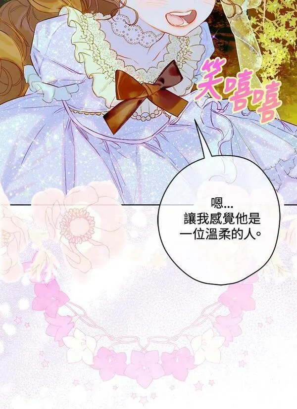 契约皇后的女儿男主漫画,第19话92图