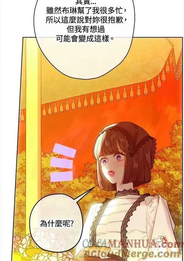 契约皇后的女儿男主漫画,第19话41图