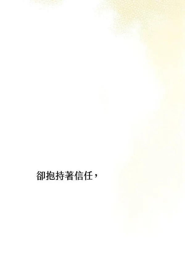 契约皇后的女儿男主漫画,第19话104图