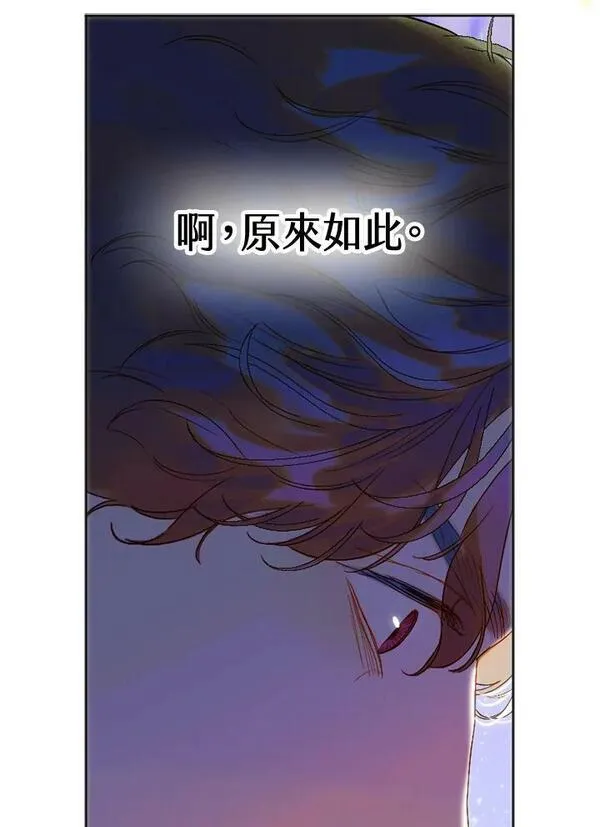 契约皇后的女儿男主漫画,第19话100图