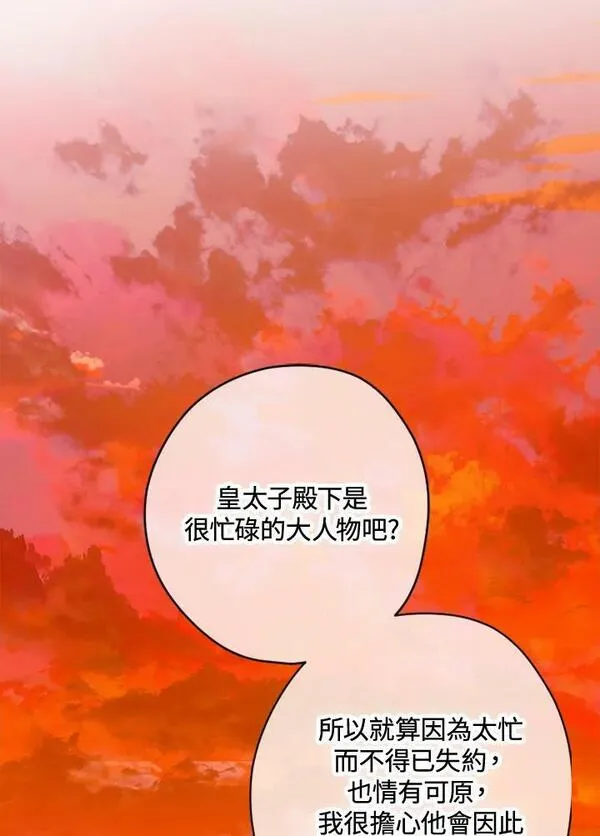 契约皇后的女儿男主漫画,第19话19图