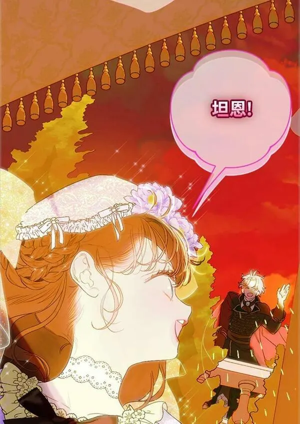 契约皇后的女儿男主漫画,第19话54图