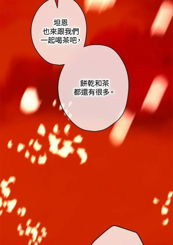 契约皇后的女儿男主漫画,第19话59图