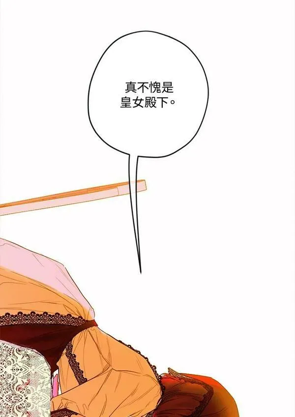 契约皇后的女儿男主漫画,第19话50图