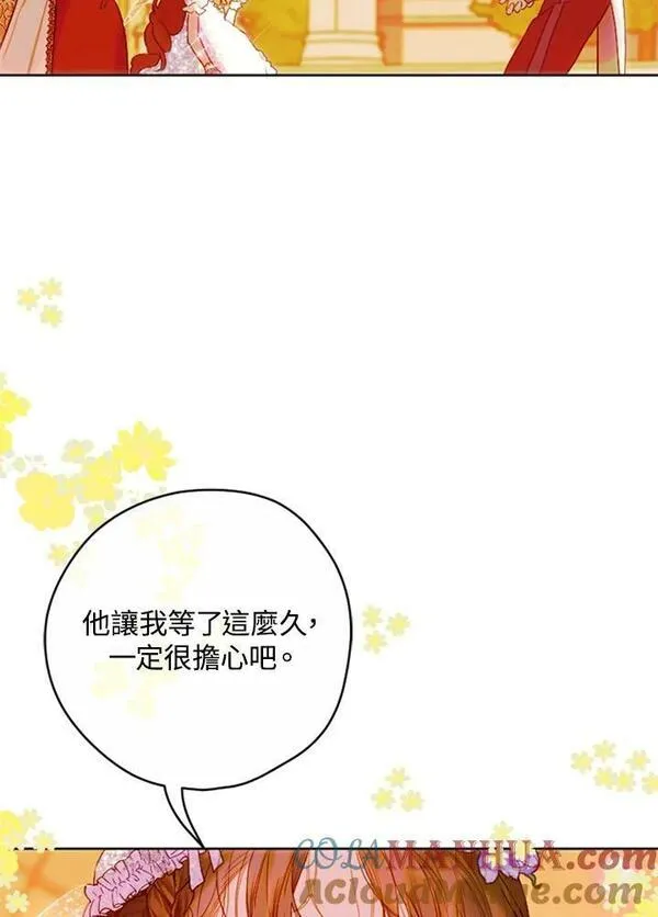 契约皇后的女儿男主漫画,第19话13图