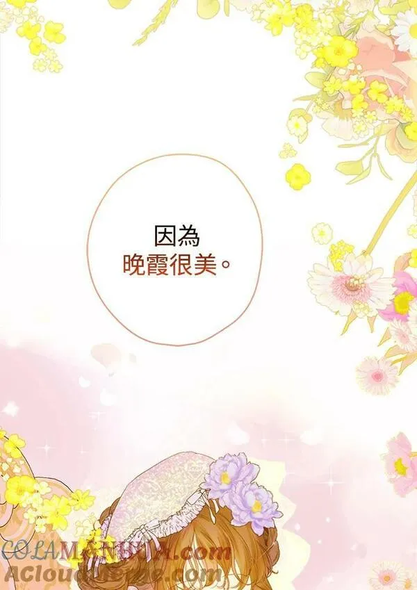 契约皇后的女儿男主漫画,第19话57图