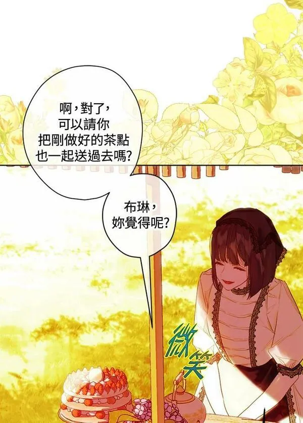 契约皇后的女儿男主漫画,第19话15图