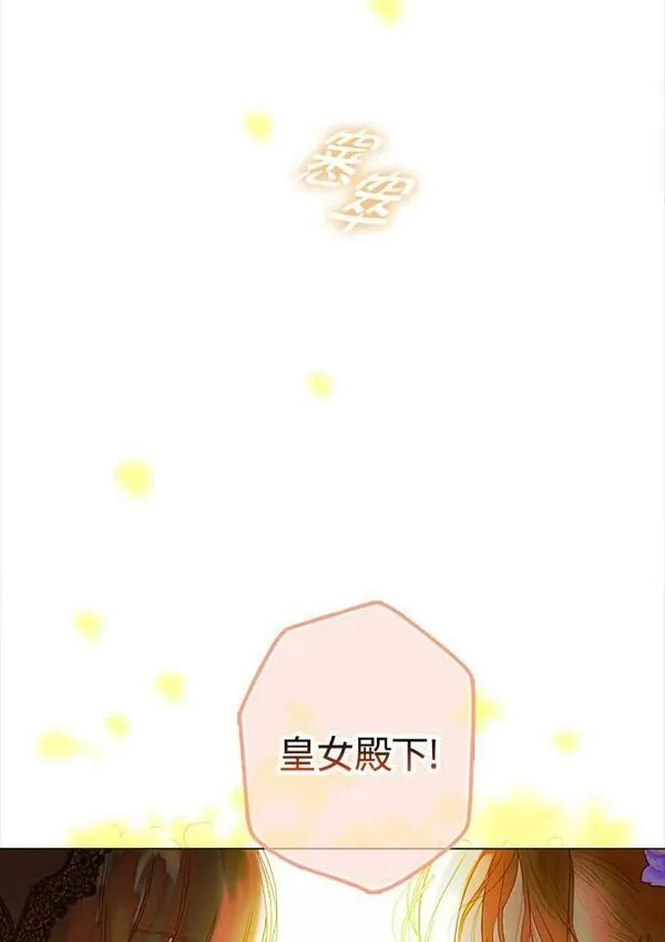 契约皇后的女儿男主漫画,第19话52图