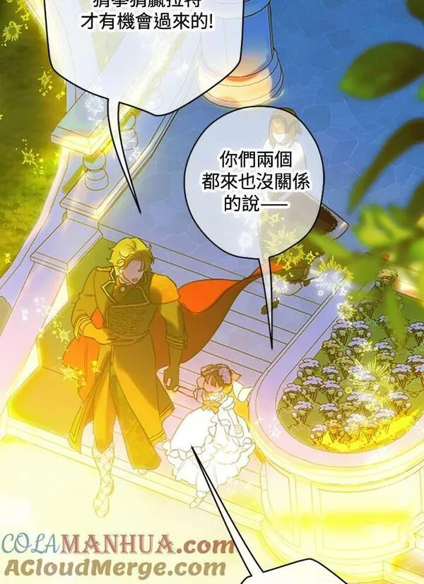 契约皇后的女儿男主漫画,第19话109图