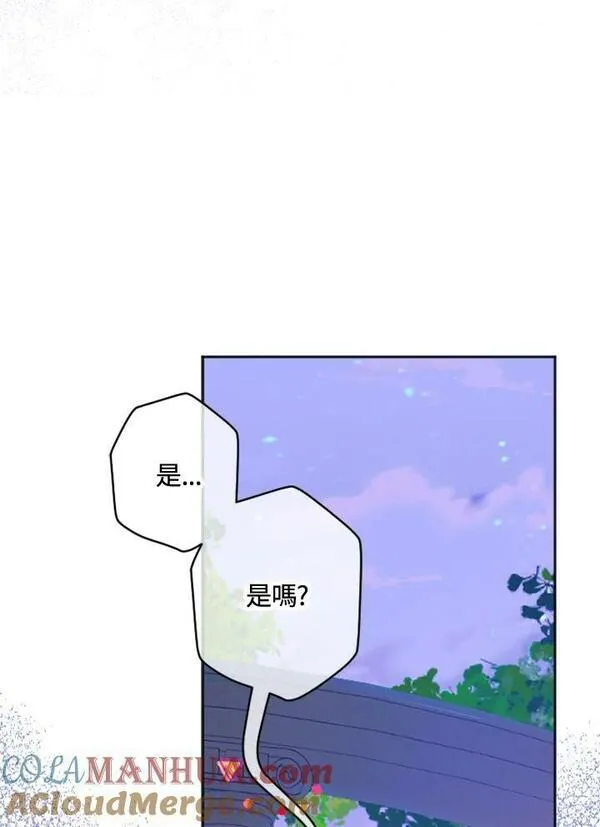 契约皇后的女儿男主漫画,第19话93图