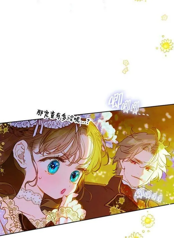 契约皇后的女儿男主漫画,第19话71图