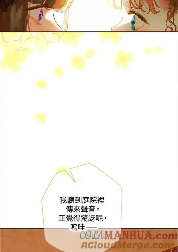 契约皇后的女儿男主漫画,第19话53图