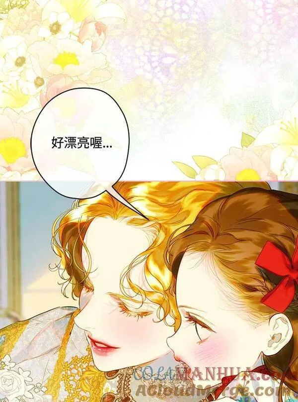 契约皇后的女儿最后和谁在一起了漫画,第20话7图