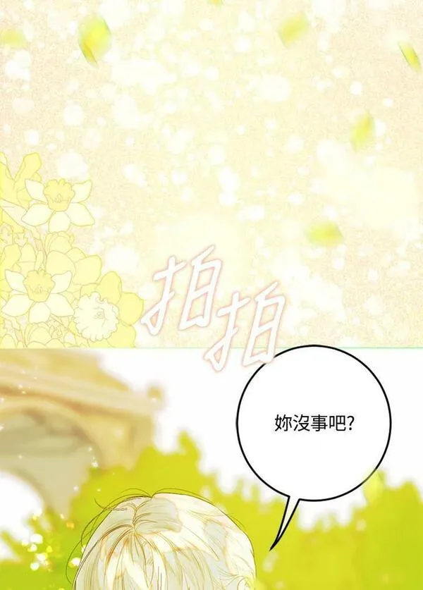 契约皇后的女儿最后和谁在一起了漫画,第20话86图