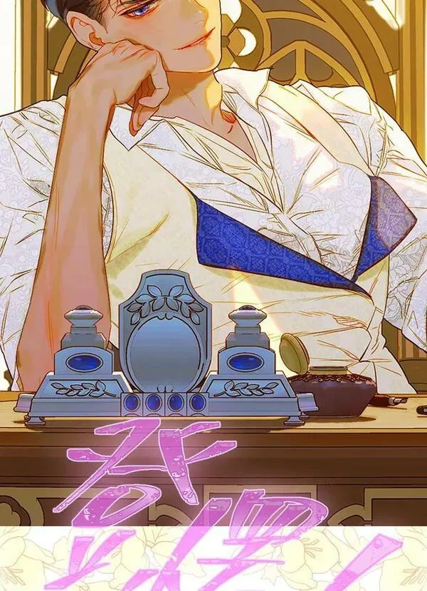 契约皇后的女儿最后和谁在一起了漫画,第23话106图