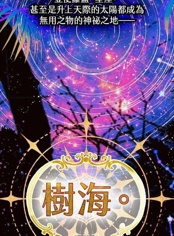 契约皇后的女儿最后和谁在一起了漫画,第23话46图