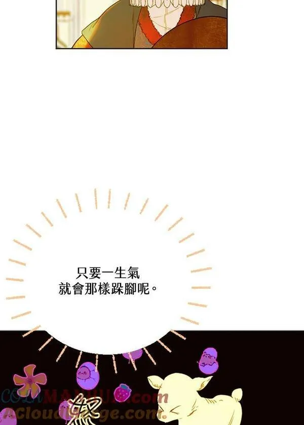 契约皇后的女儿最后和谁在一起了漫画,第23话21图