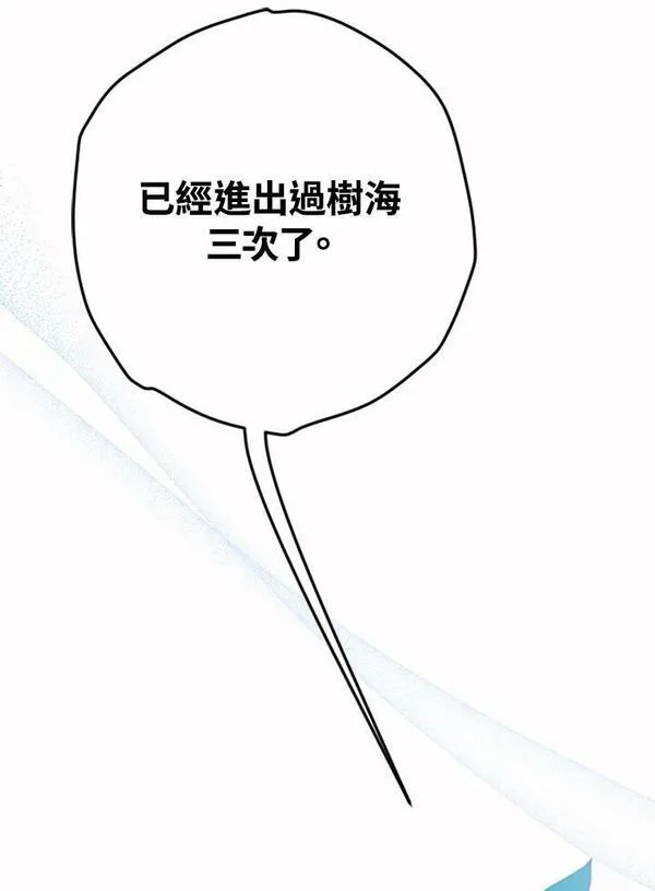 契约皇后的女儿最后和谁在一起了漫画,第23话36图