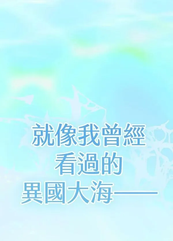 契约皇后的女儿男主漫画,第24话112图