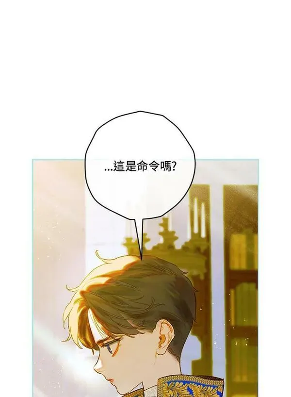 契约皇后的女儿男主漫画,第24话47图