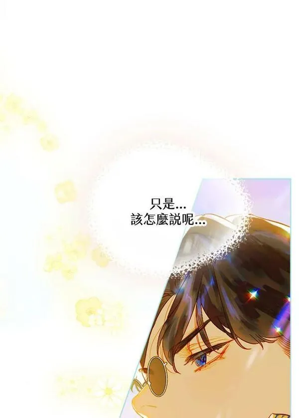 契约皇后的女儿男主漫画,第24话91图