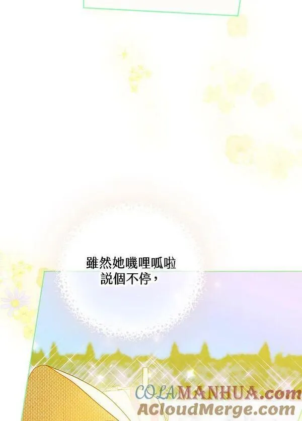 契约皇后的女儿男主漫画,第24话89图