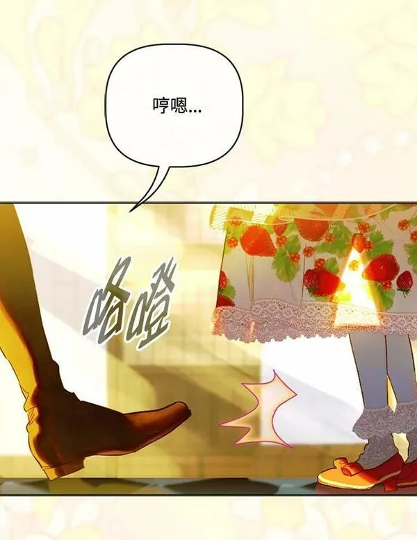 契约皇后的女儿男主漫画,第24话20图