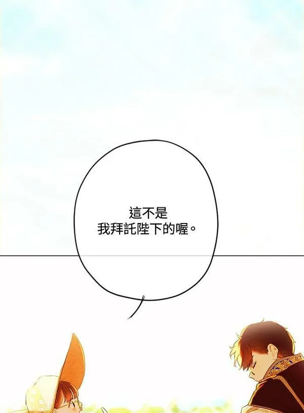 契约皇后的女儿男主漫画,第24话84图