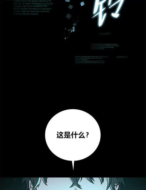 小说里的叛逆路人甲漫画,1.小说里的尘埃135图