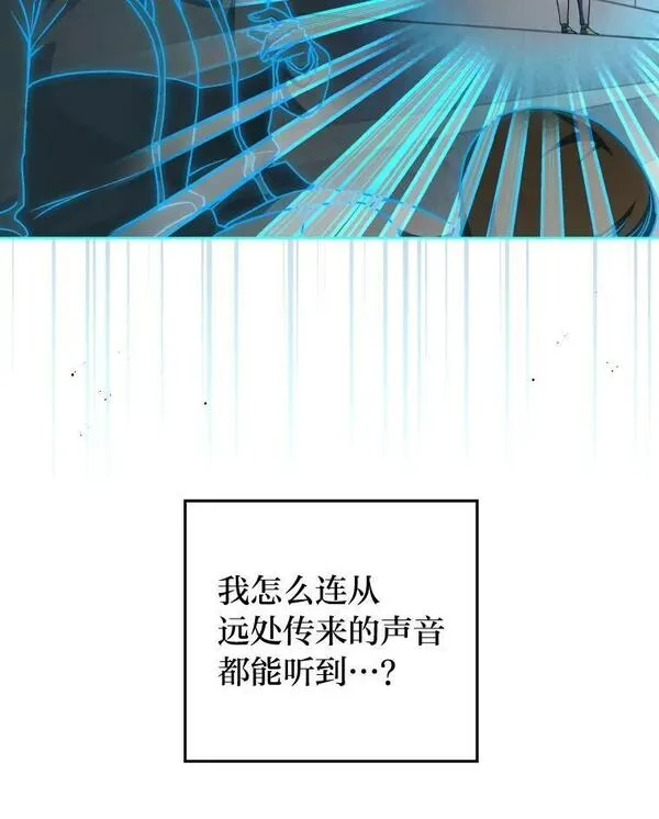 小说里的叛逆路人甲漫画,1.小说里的尘埃66图