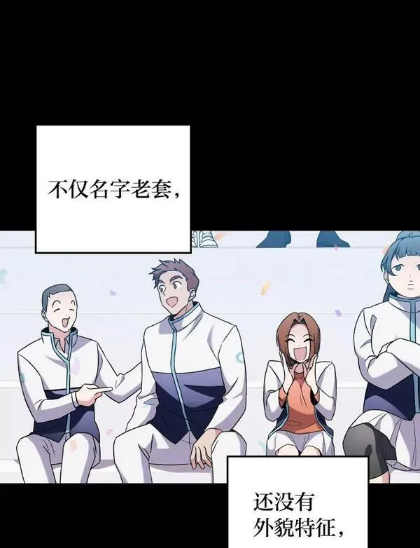 小说里的叛逆路人甲漫画,1.小说里的尘埃119图