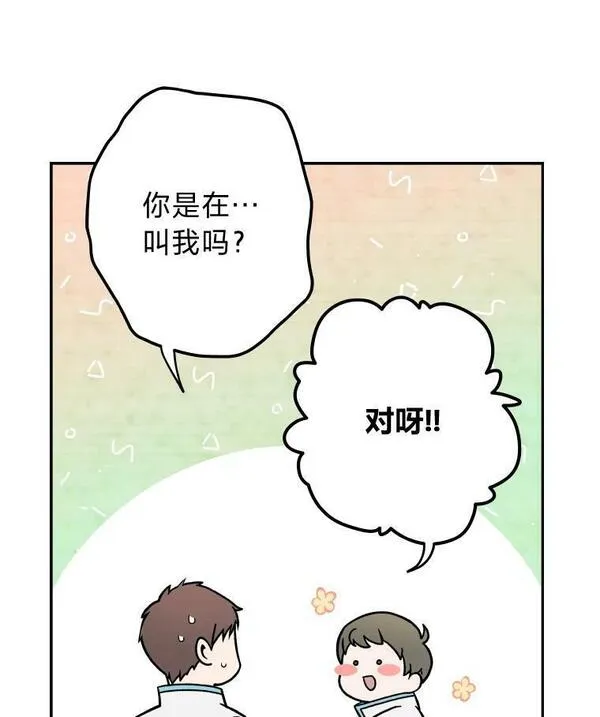 小说里的叛逆路人甲漫画,1.小说里的尘埃102图