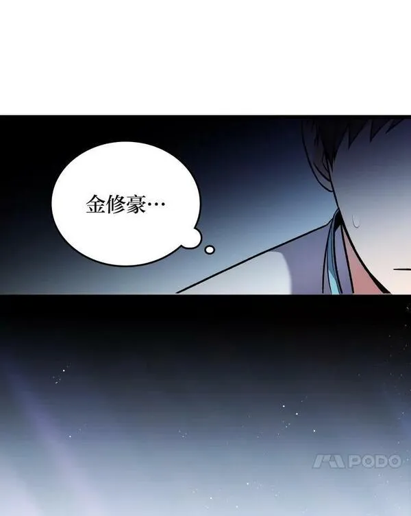 小说里的叛逆路人甲漫画,1.小说里的尘埃74图